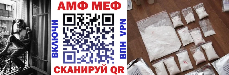 как найти   Николаевск  блэк спрут зеркало  АМФЕТАМИН VHQ 