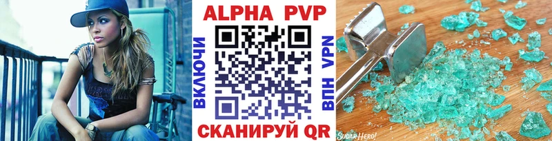 купить наркотик  Николаевск  Альфа ПВП крисы CK 