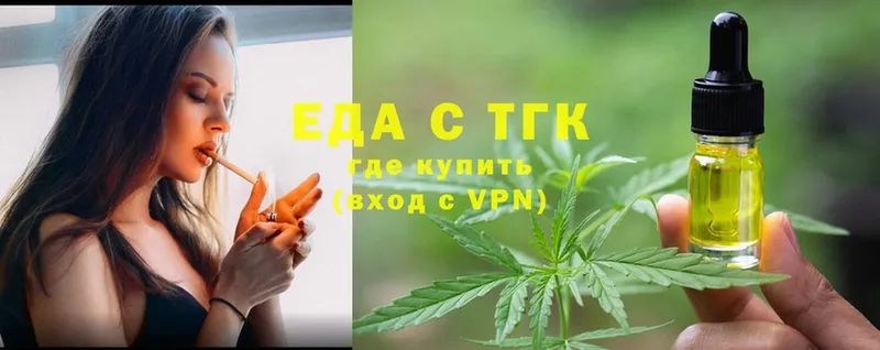 Печенье с ТГК конопля  купить закладку  Николаевск 