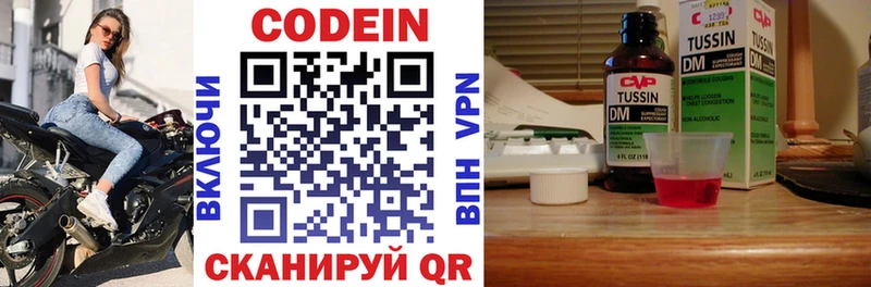Кодеиновый сироп Lean напиток Lean (лин)  даркнет сайт  Николаевск 
