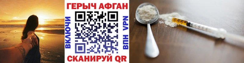 ГЕРОИН белый  как найти   блэк спрут ONION  Николаевск 
