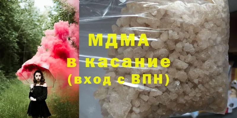 MDMA кристаллы  Николаевск 