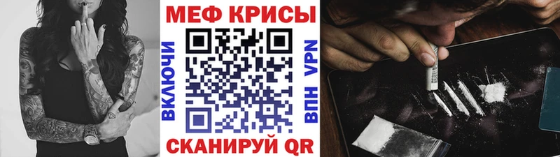 МЕФ кристаллы Николаевск