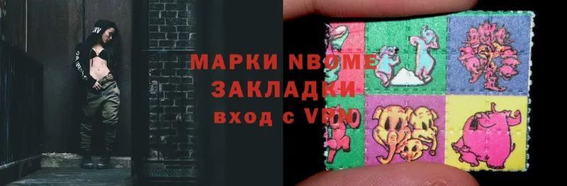 Марки 25I-NBOMe 1,5мг  Николаевск 